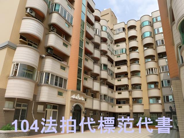 桃園華廈法拍-3