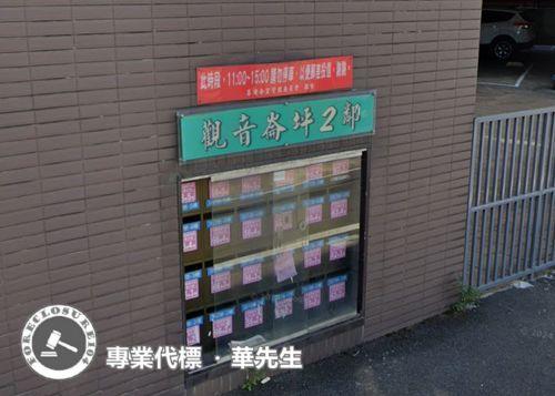 桃園觀音華廈法拍-2