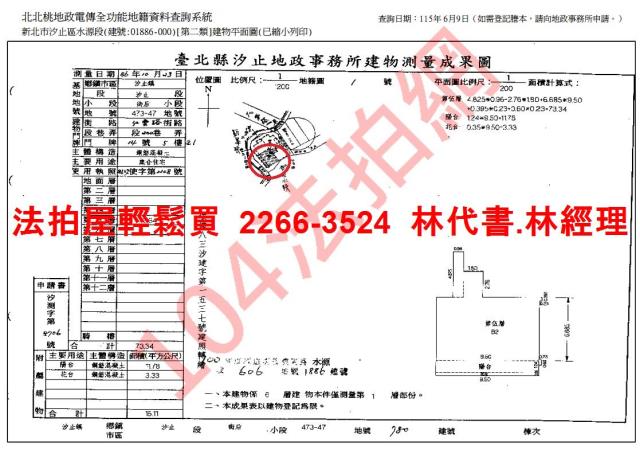新北汐止華廈法拍-14
