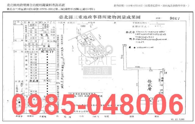 新北三重大樓法拍-10