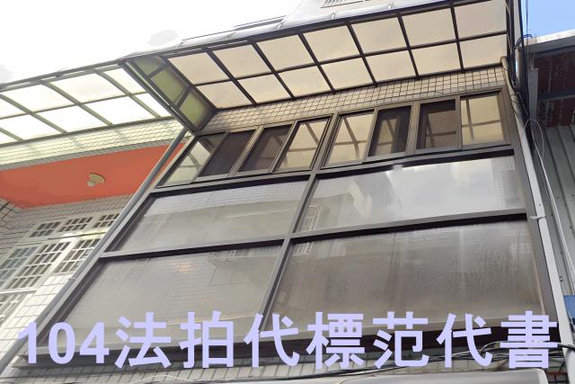 新北透天法拍-3