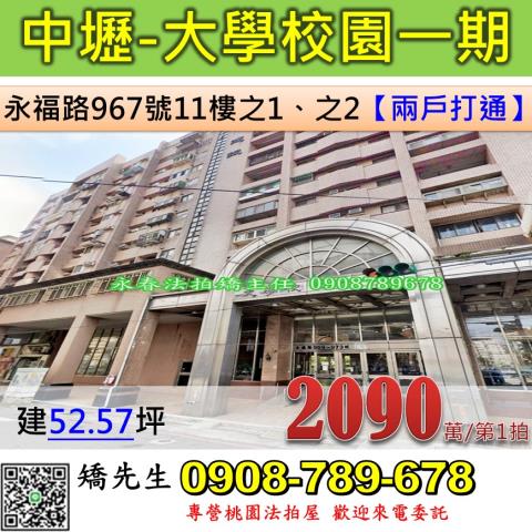 桃園中壢法拍大樓-1