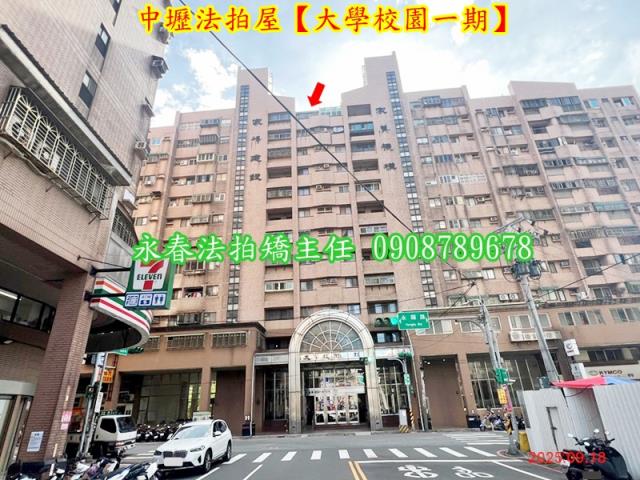 桃園中壢法拍大樓-2