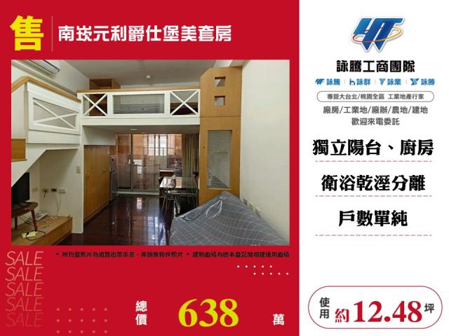 桃園蘆竹套房-1