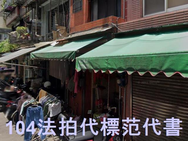 新北透天法拍-4