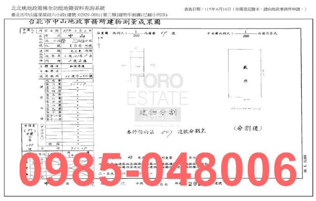 台北中山區拍賣公寓-8