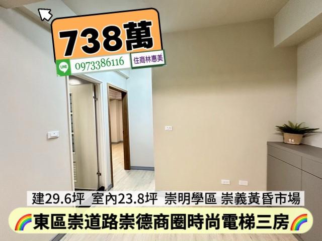 台南東區華廈-10