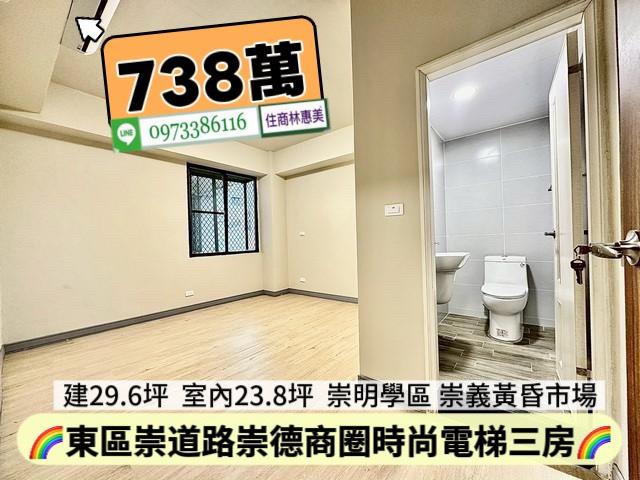 台南東區華廈-4