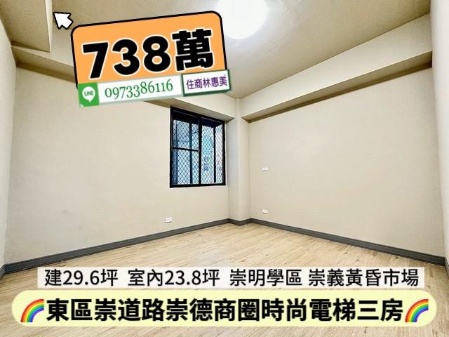 台南東區華廈-6