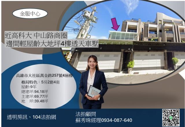 高雄大社透天法拍-1