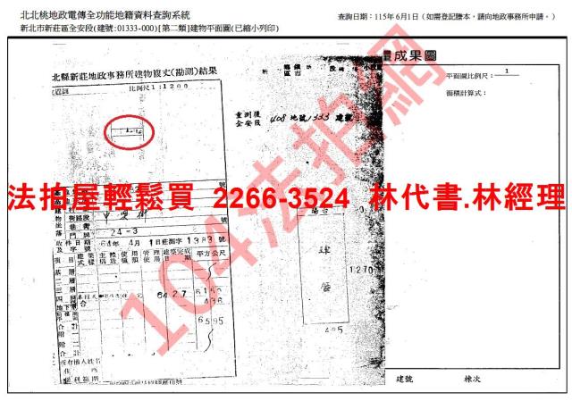 新莊公寓法拍-9