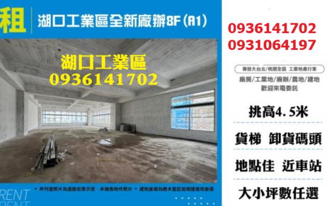 湖口廠房-1