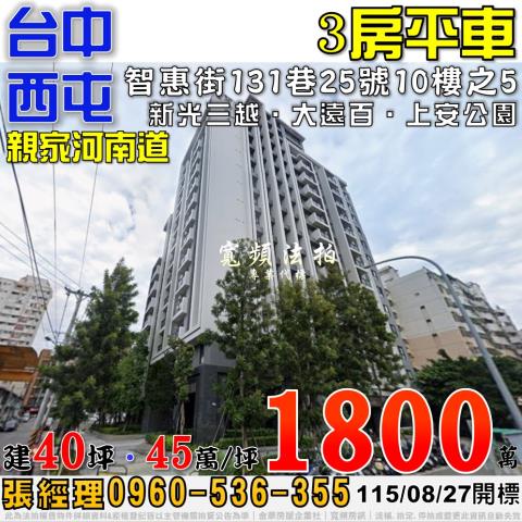 台中法拍大樓-1