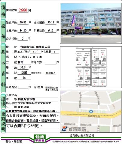 北區透天-15