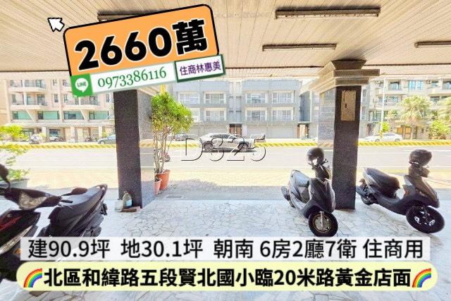 北區透天-1