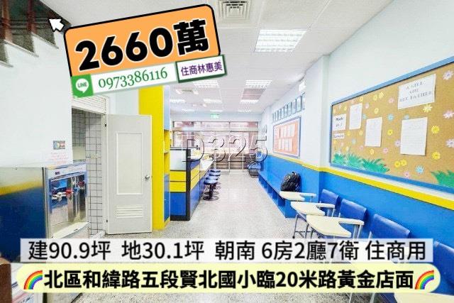 北區透天-3