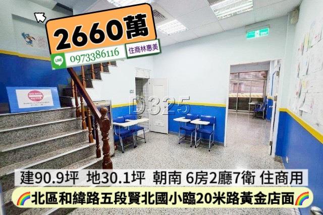北區透天-6