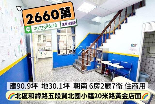 北區透天-7
