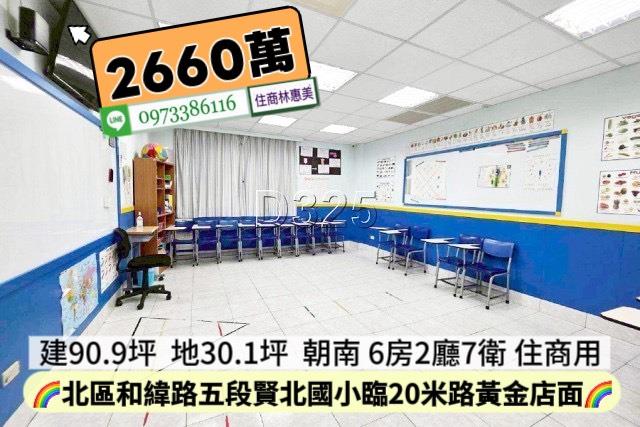 北區透天-8
