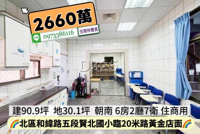 北區透天-9