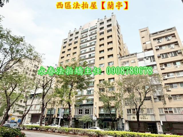 西區法拍大樓-3