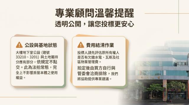 板橋大樓拍賣-12