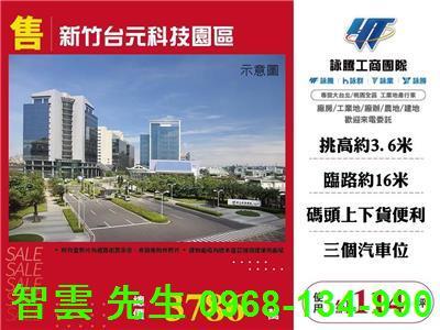 新竹廠辦-1