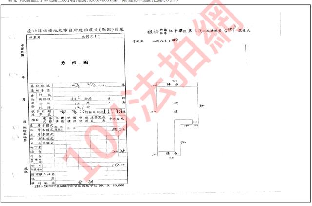 新北板橋公寓法拍-5