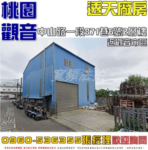 觀音拍賣透天-1