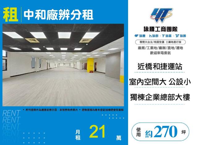 新北廠房-1