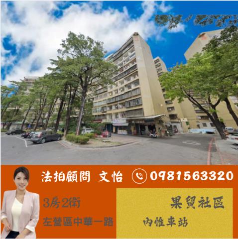 高雄左營大樓法拍-1