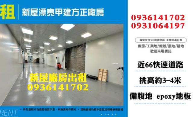 新屋廠房-1