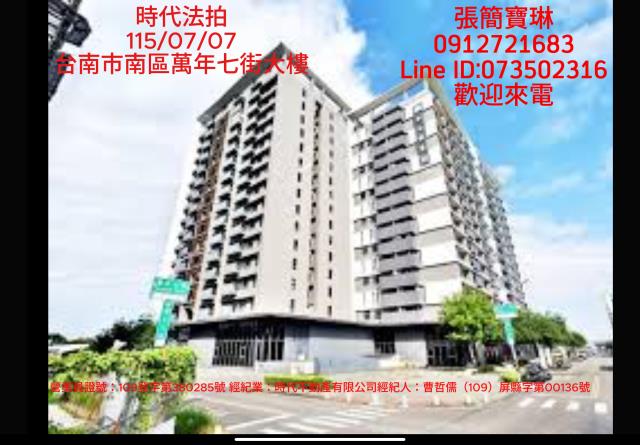 台南大樓法拍-1