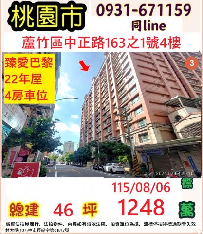 桃園蘆竹法拍大樓-1