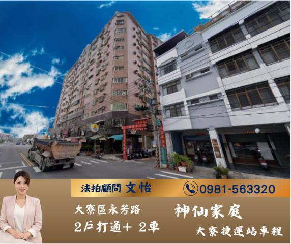 高雄大寮法拍大樓-1