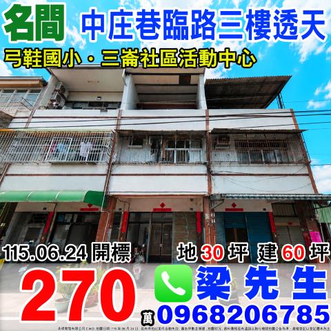 南投名間法拍透天-1