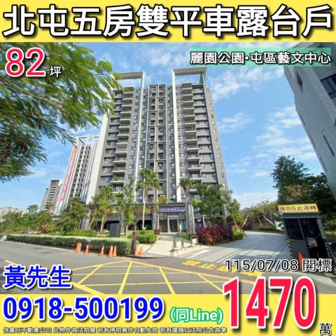 北屯法拍大樓-1