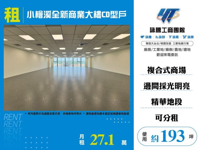 桃園商辦-1
