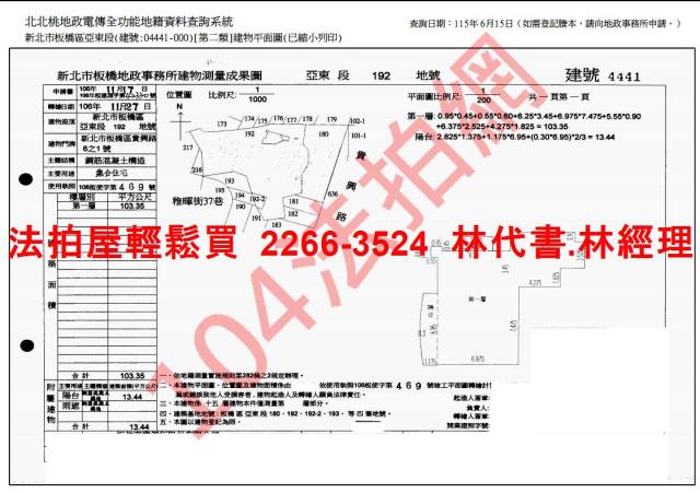 板橋大樓法拍-14