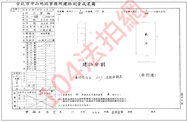 台北公寓法拍-5