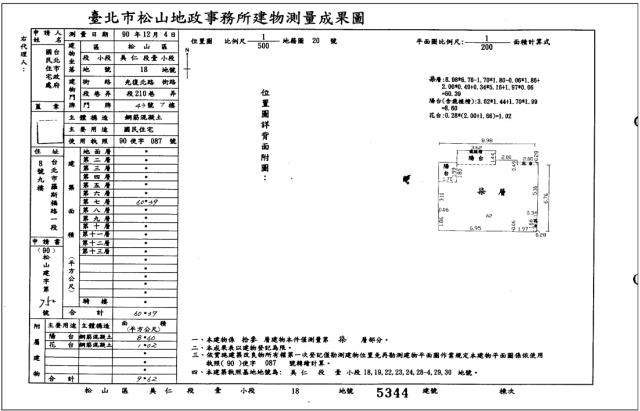 台北大樓法拍-5