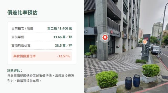 桃園蘆竹大樓法拍-13