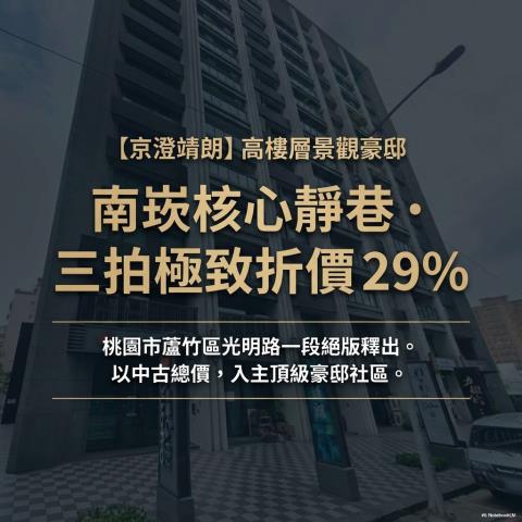 桃園蘆竹大樓法拍-1