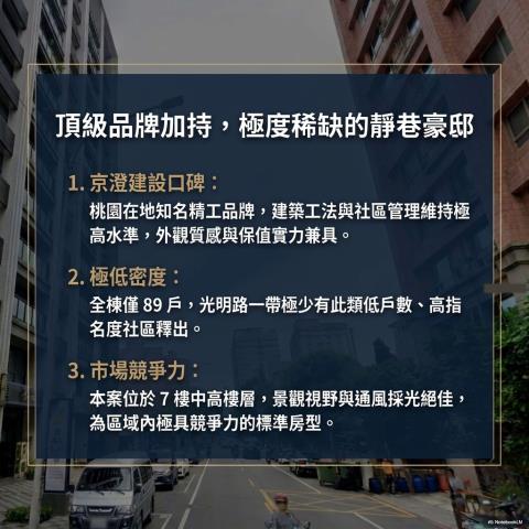 桃園蘆竹大樓法拍-5