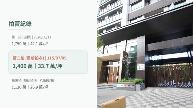 桃園蘆竹大樓法拍-7