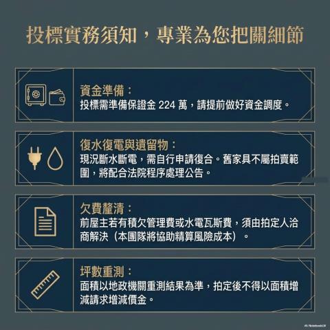 桃園蘆竹大樓法拍-9