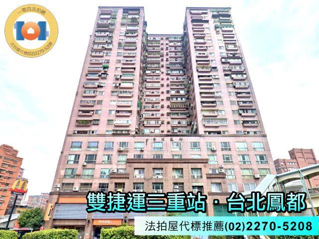 三重大樓法拍-1