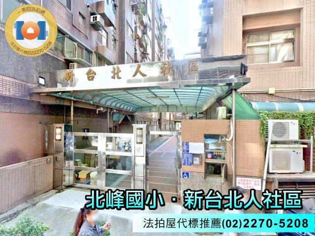 汐止法拍大樓-4