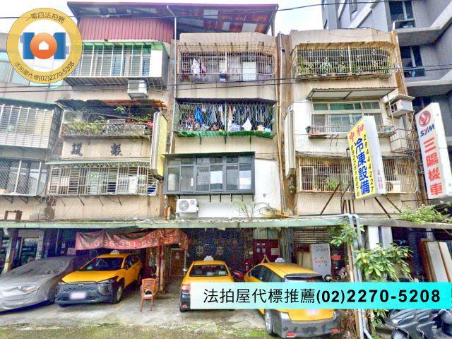 中和公寓法拍-1