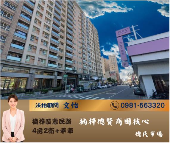 高雄楠梓大樓法拍-1